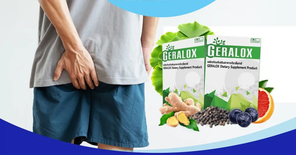 วิธีการทำงานของ Geralox