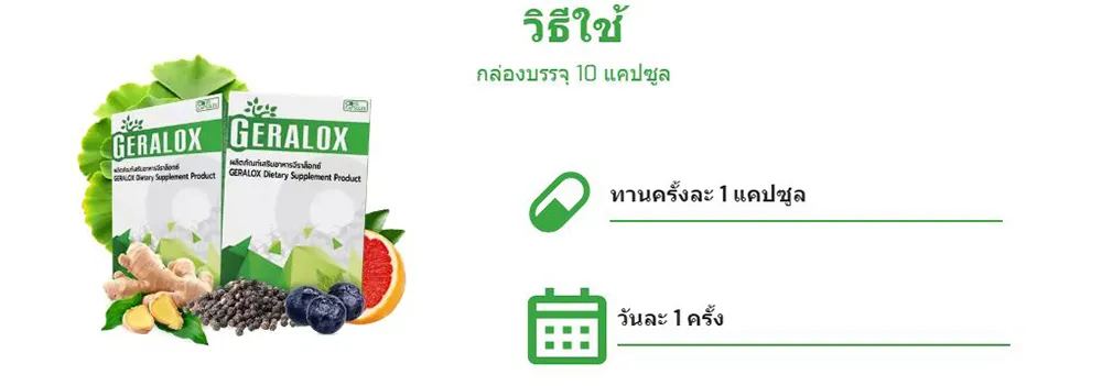 วิธีการทาน
