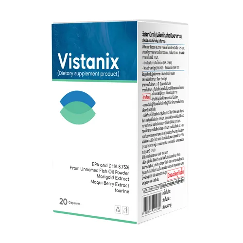 Vistanix หาซื้อได้ที่ไหน?