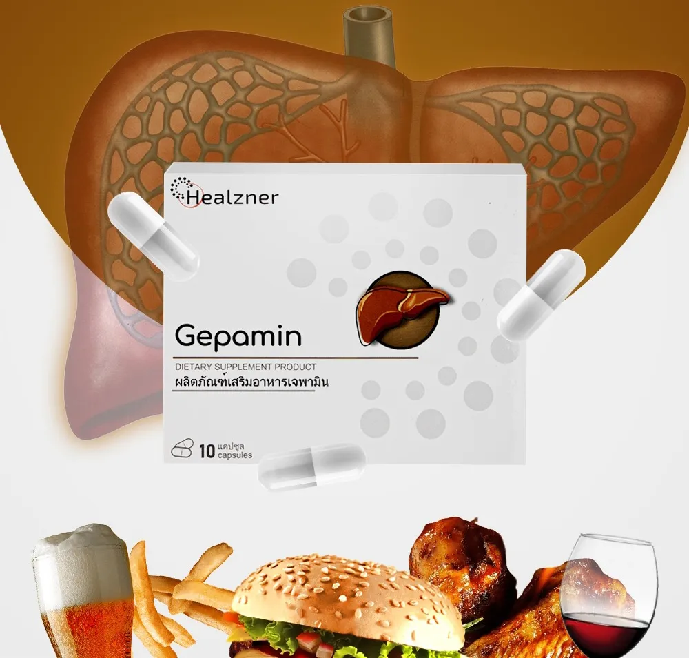 สรรพคุณของยา Gepamin – ดีไหม