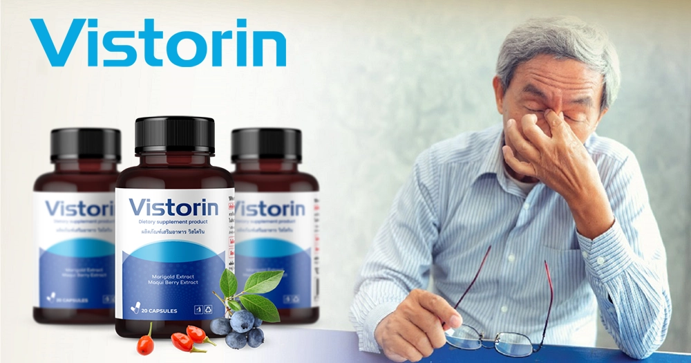 Vistorin อาหารเสริมบำรุงสายตา ป้องกันต้อกระจก จอตาเสื่อม