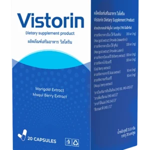 VISTORIN มีผลข้างเคียงหรือไม่