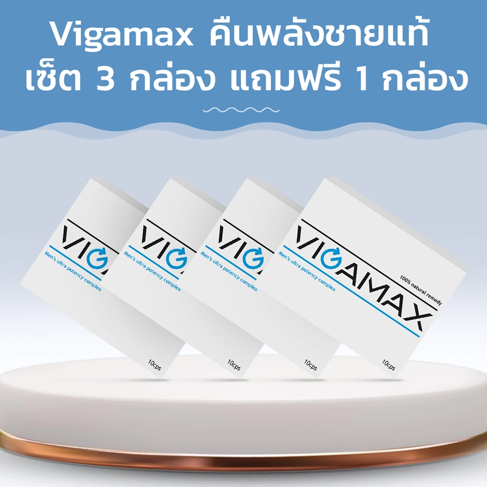 สรรพคุณของยา Vigamax – ดีไหม