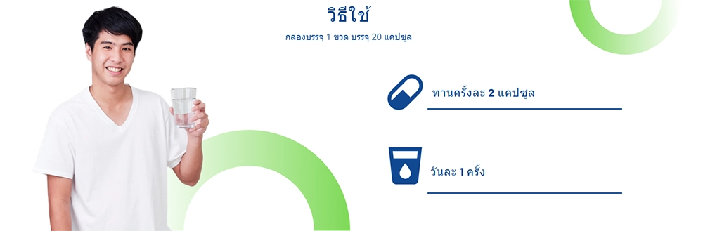 คำแนะนำในการใช้ยา Henofin 