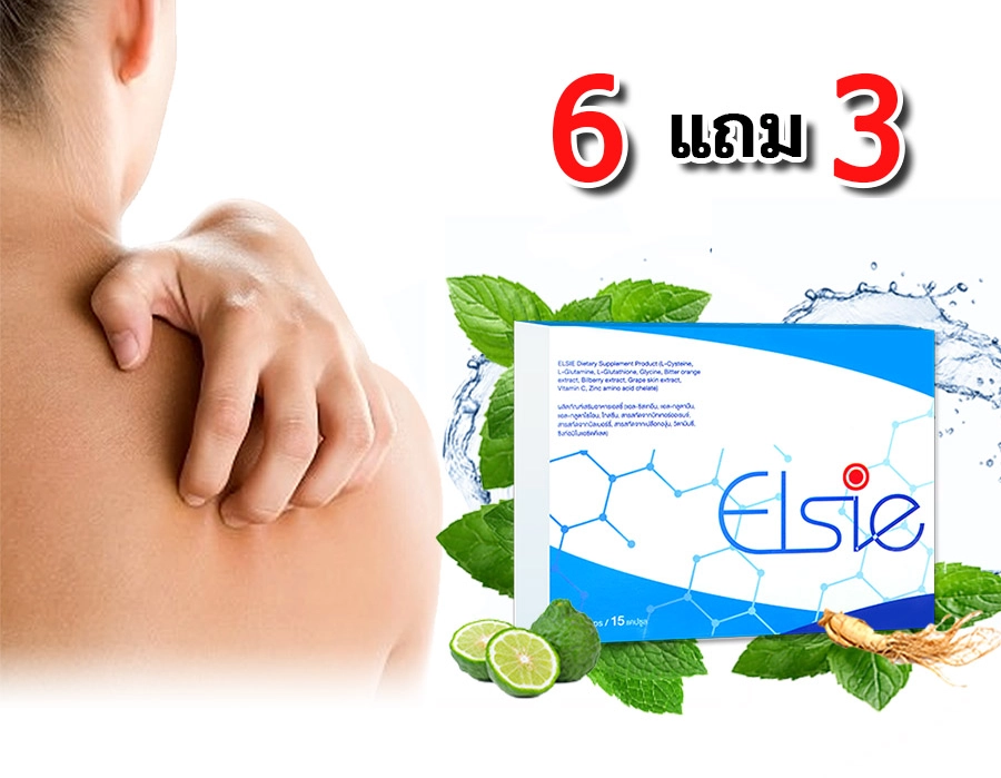 กลไกการออกฤทธิ์ของยา Elsie
